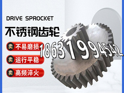 拖拉机齿轮批发厂家