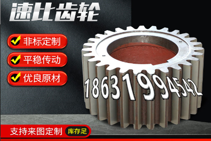 农机齿轮怎么卖